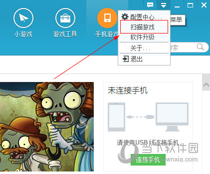 玩游戏盒电脑版下载