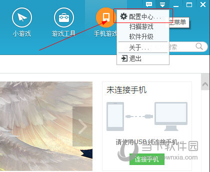 玩游戏盒电脑版下载