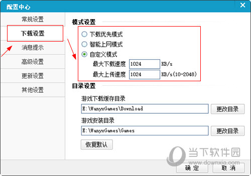 玩游戏盒电脑版下载