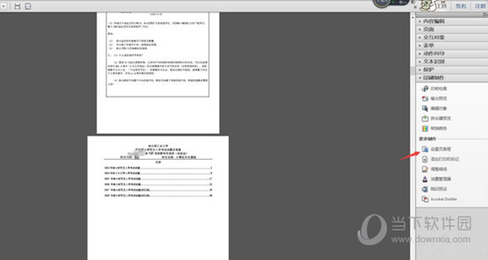 Adobe Acrobat XI Pro下载