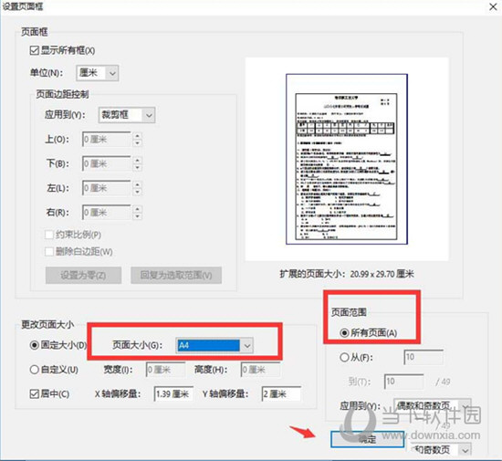 Adobe Acrobat XI Pro下载