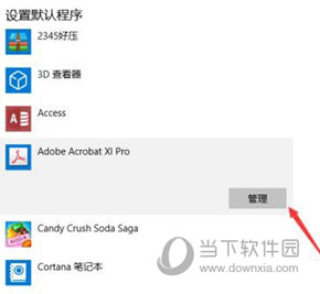 Adobe Acrobat XI Pro下载