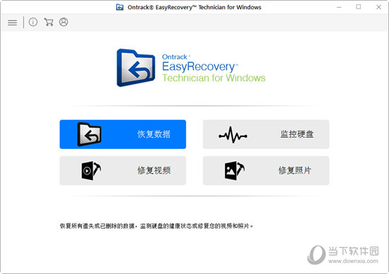 Easyrecovery破解补丁