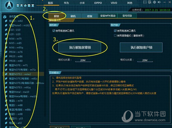 亚太小霸王刷机破解版