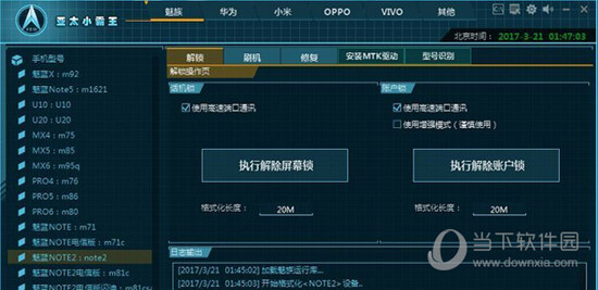 亚太小霸王刷机破解版