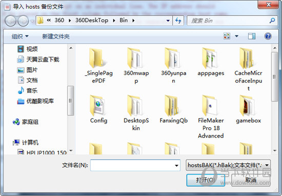 hosts编辑器