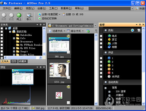 acdsee pro 2.5破解版