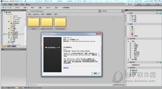 ACDSee Pro 4中文破解版