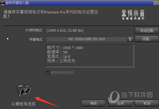 雷特字幕制作软件