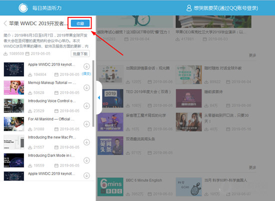 知识兔点击左边的侧边栏中的“收藏”选项
