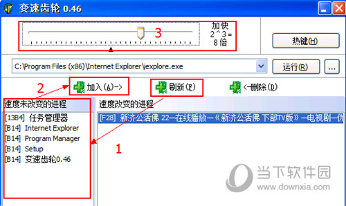 变速齿轮软件下载|变速齿轮 V0.46 绿色最新版下载