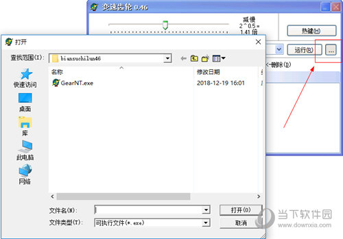 变速齿轮