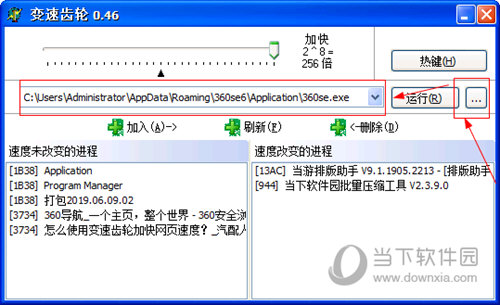 变速齿轮软件下载