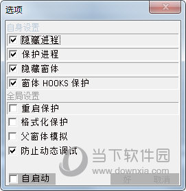 win7/10进程隐藏工具