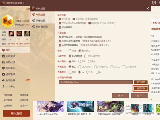 炉石传说盒子下载