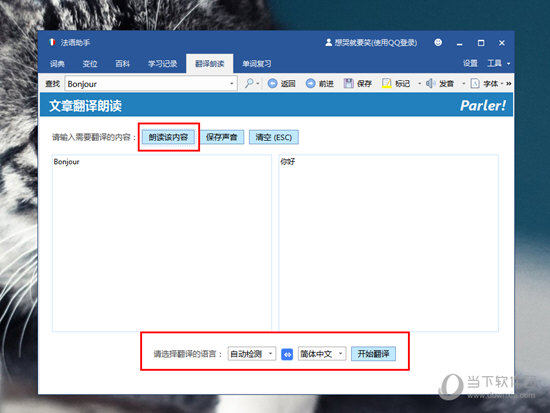 知识兔点击“朗读该内容”