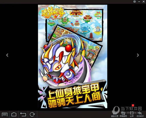 造梦西游OL电脑模拟器
