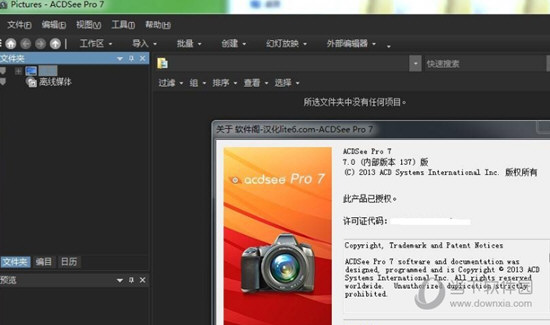 ACDSee Pro 7破解版