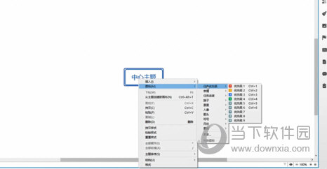 xmind7