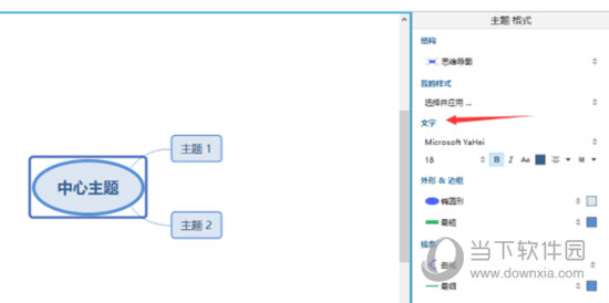 xmind7