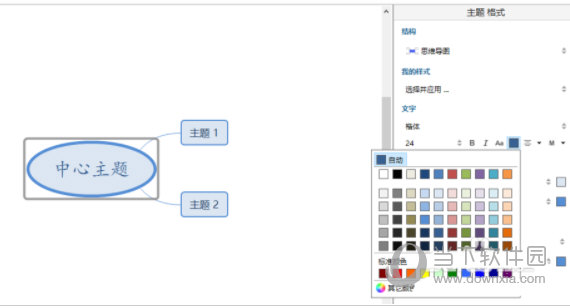 xmind7