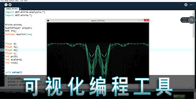 可视化编程工具