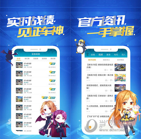 掌上飞车电脑版