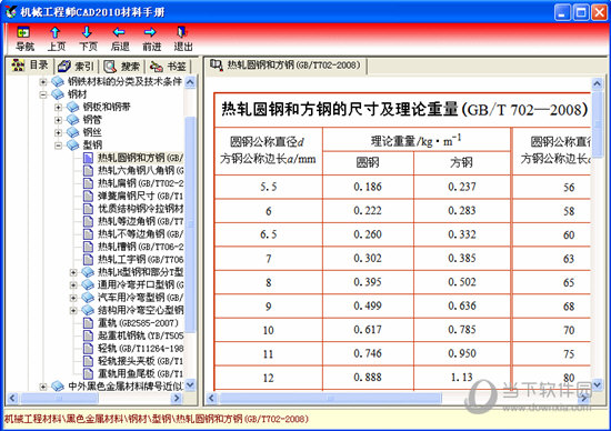 机械工程师CAD2016下载