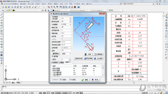 机械工程师CAD2016下载