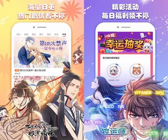 微博动漫