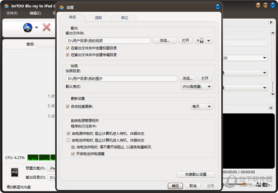 ImTOO Blu-ray to iPad Converter