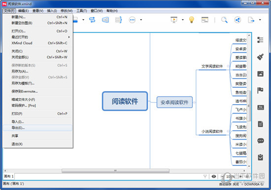 XMind8