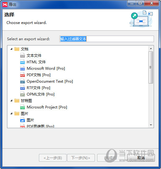 XMind8