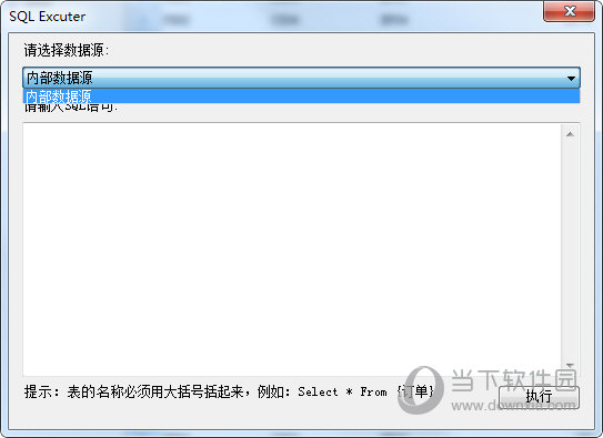 foxtable2018破解版