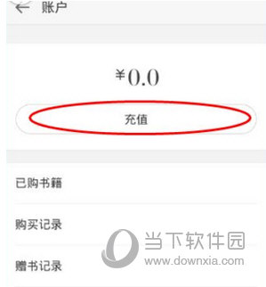 微信读书APP