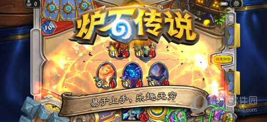炉石传说手机版
