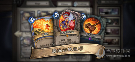 炉石传说手机版