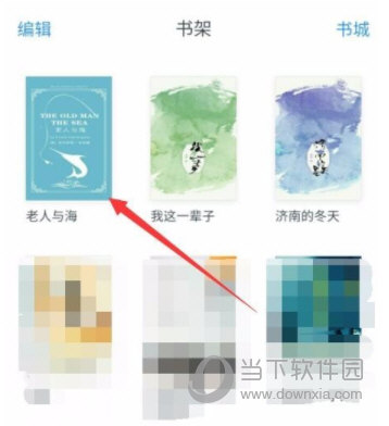 微信读书APP