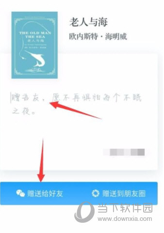 微信读书APP