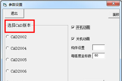 金林钣金与CAD连接如何操作？金林钣金与CAD连接操作流程介绍