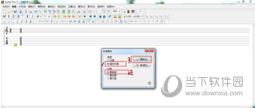 Guitar Pro 5下载