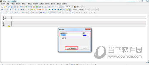 Guitar Pro 5下载