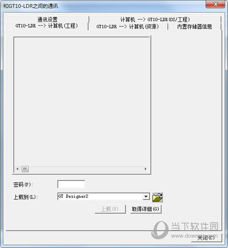 gt designer2中文版