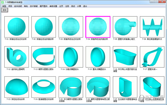 金林钣金展开软件破解版