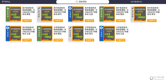学考乐4.4版