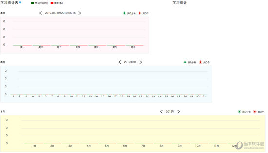 学考乐4.4版