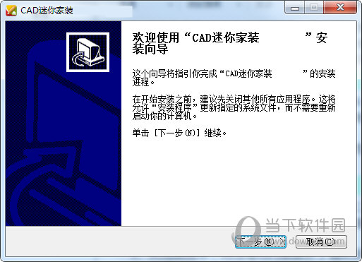 CAD迷你家装