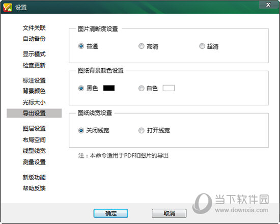 CAD迷你家装