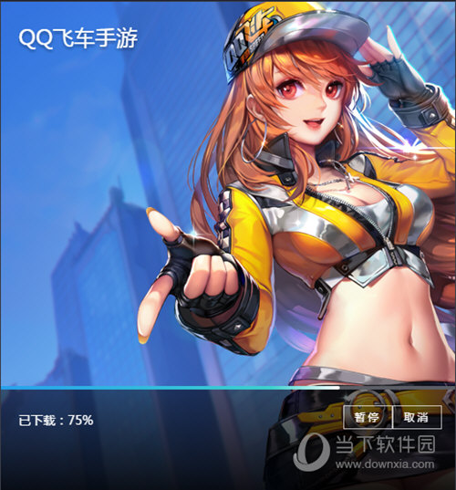 安装游戏