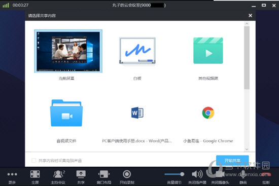 小鱼易连PC客户端